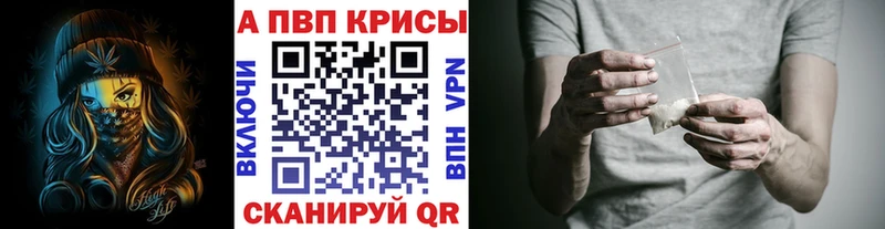 Alpha PVP кристаллы  Купить закладки  Козельск 