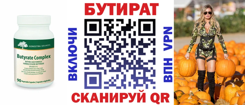 Бутират оксибутират Купить Козельск