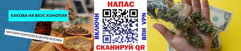 Еда ТГК конопля  Купить  Козельск 