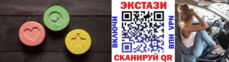 ЭКСТАЗИ 250 мг Козельск