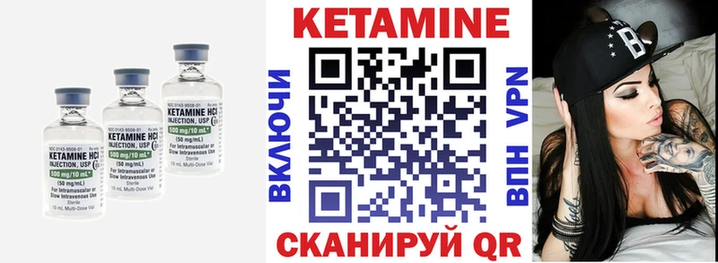 Купить где  Козельск  Кетамин VHQ 
