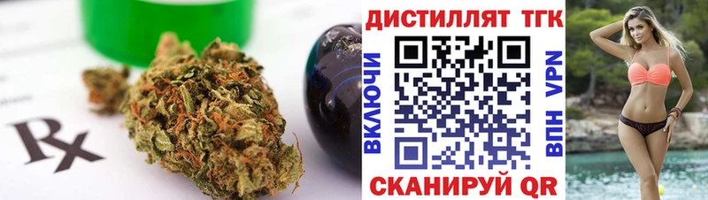 Дистиллят ТГК жижа Купить где Козельск